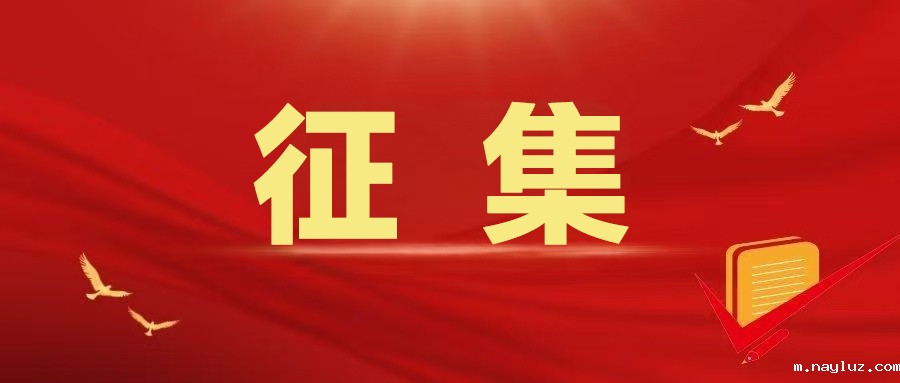“听见中国听见你”当代歌曲创演精品工程 2025年度优秀歌曲推选活动安徽地区作品征集启事